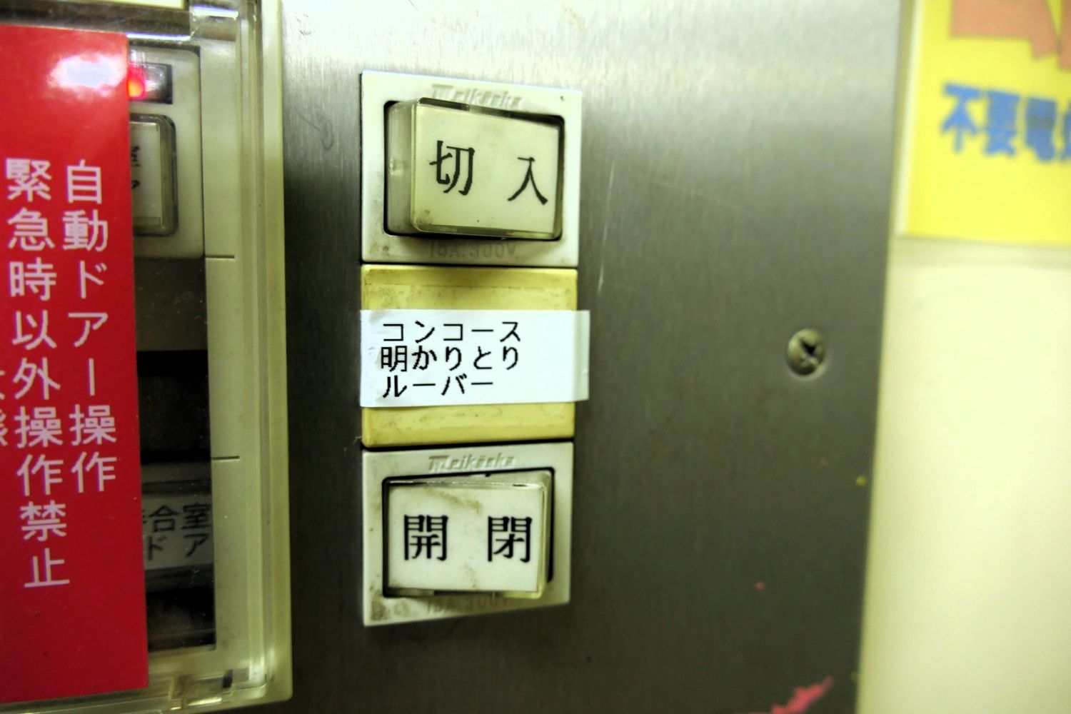 小田急　秦野駅