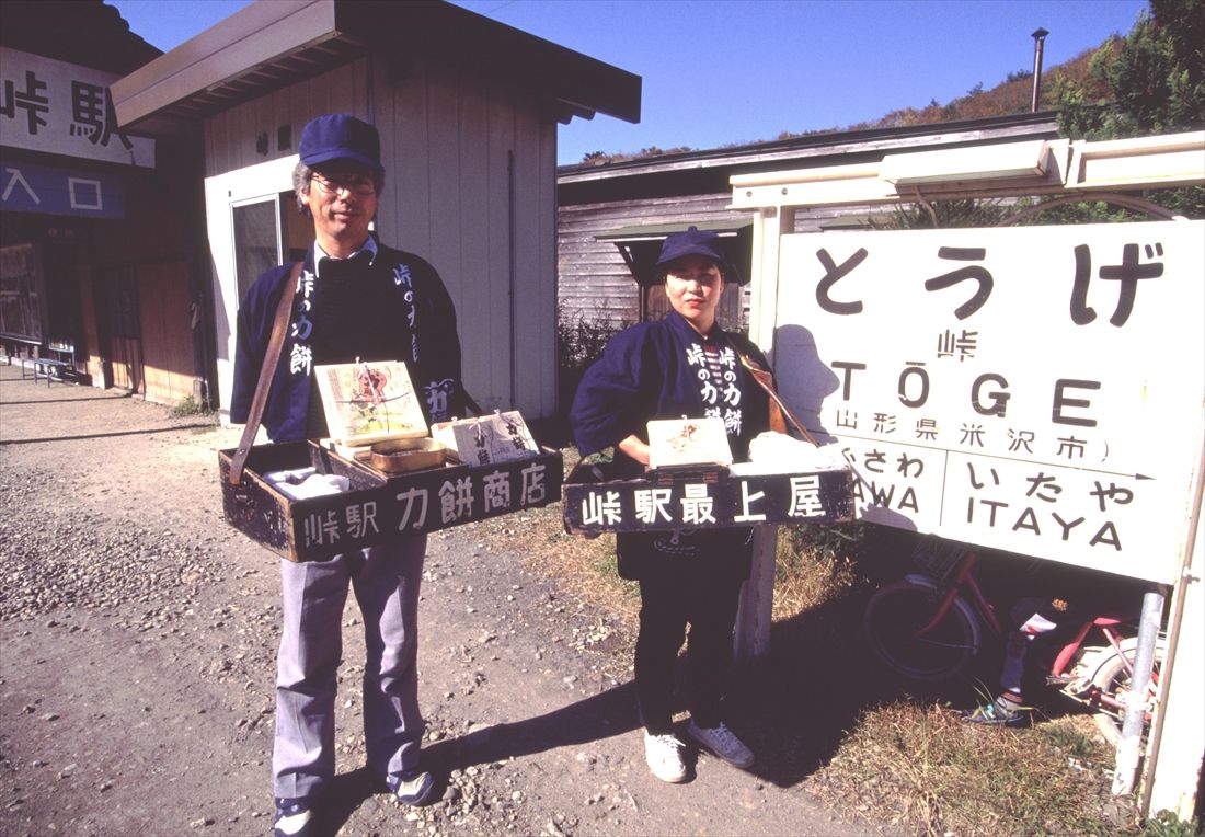 「峠の力餅」4代目店主の夫婦＝1988年（撮影：南正時）