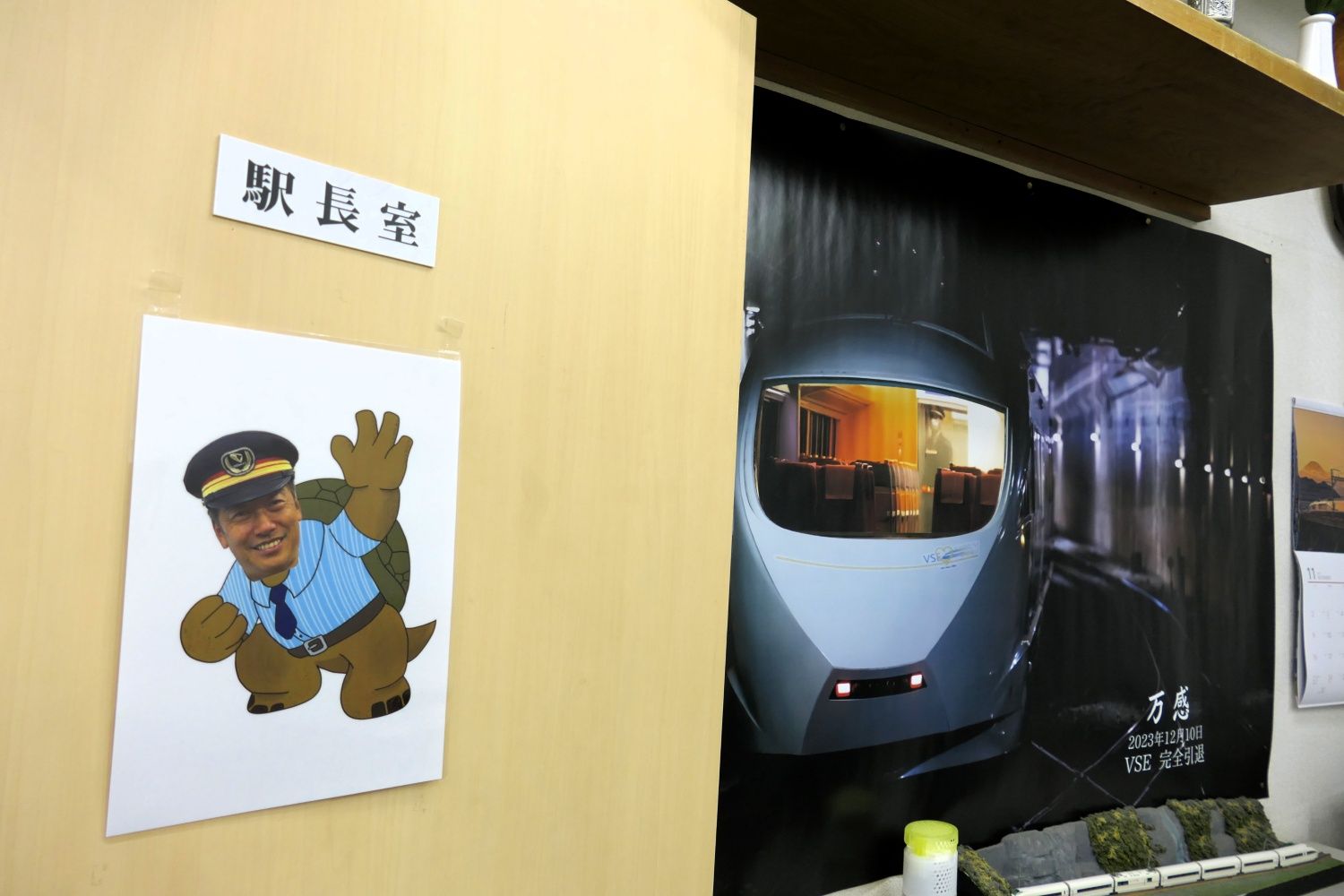 代々木上原駅の駅長室（記者撮影）