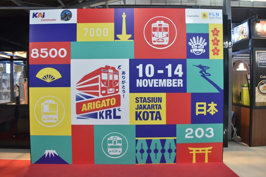 「ARIGATO KRL」の公式ビジュアル。日本とジャカルタのシンボルが散りばめられている（筆者撮影）