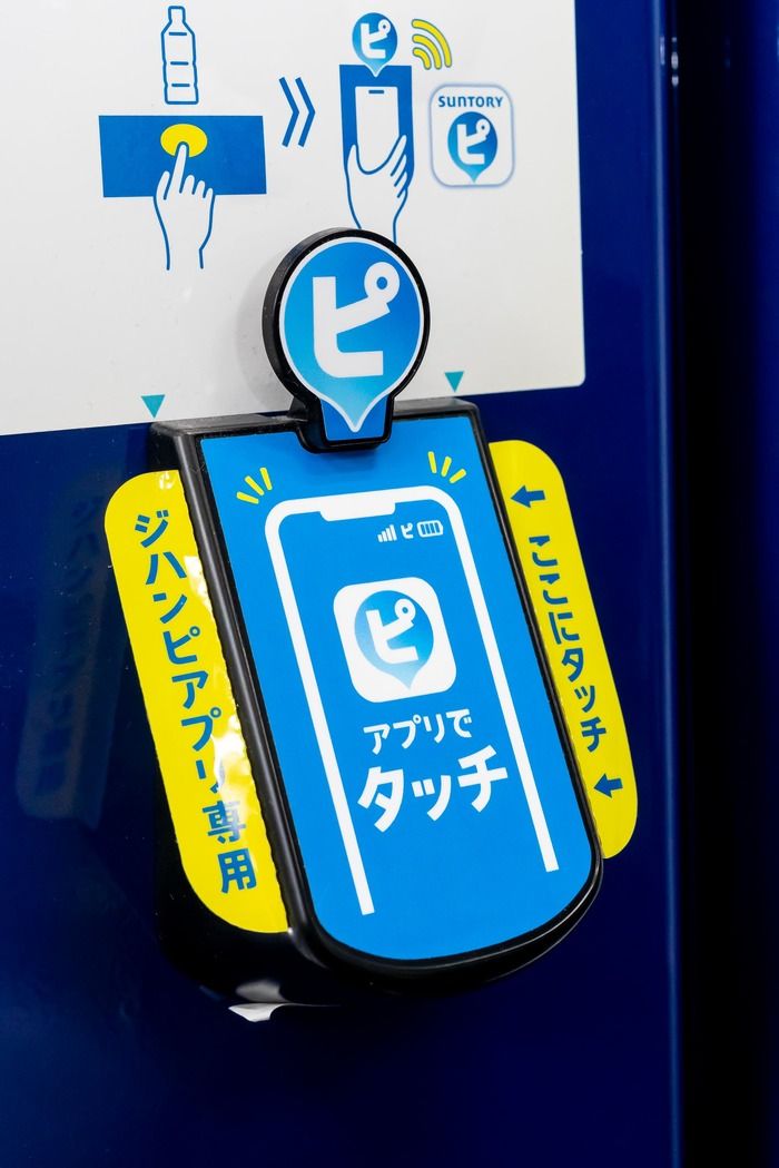 「ジハンピ」アプリに対応したサントリーのキャッシュレス自販機(撮影:今井康一)