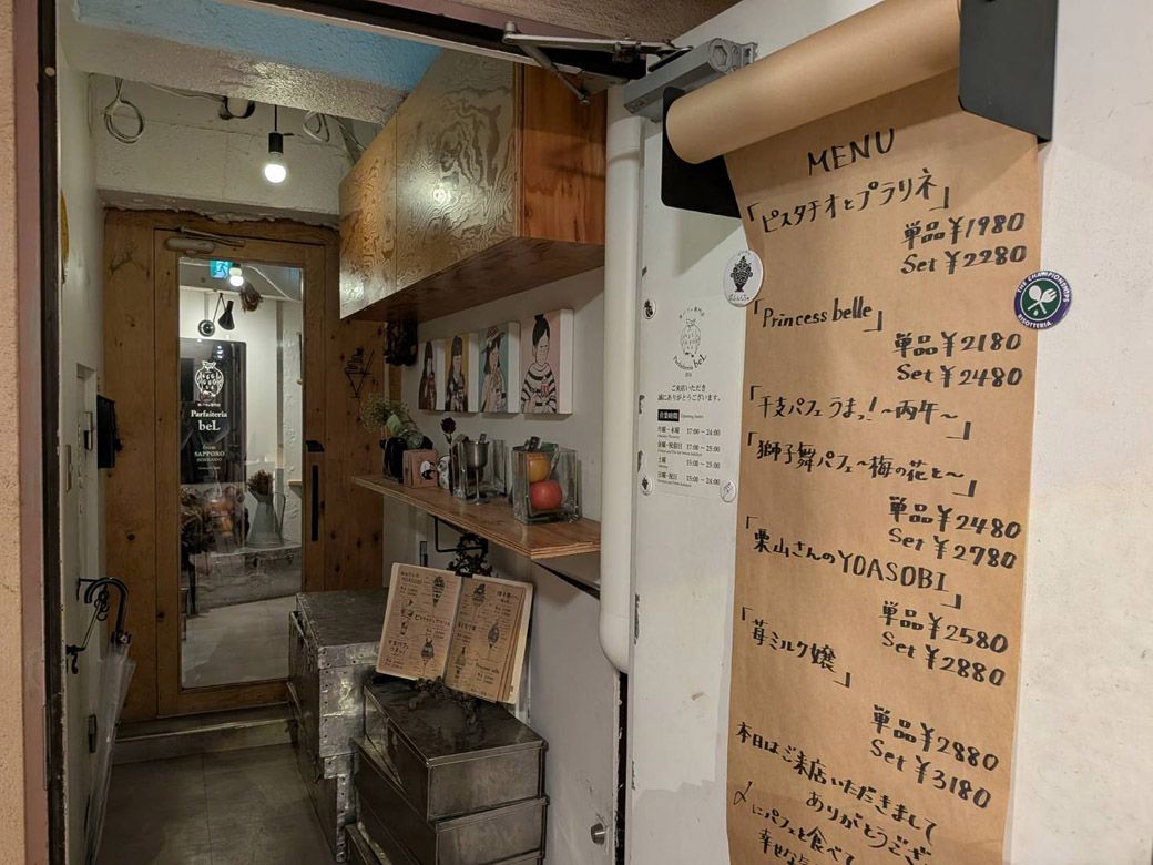 「カレーハウスCoCo壱番屋」が夜パフェ専門店をお買い上げ。なぜ？（写真：筆者撮影）