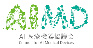 AI医療機器協議会