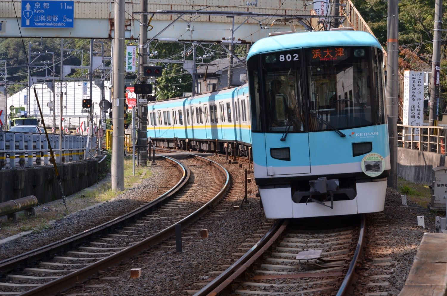 旧塗装時代の800系。大津側の終点「びわ湖浜大津」は2018年3月まで「浜大津」の駅名だった（写真：京阪電気鉄道）