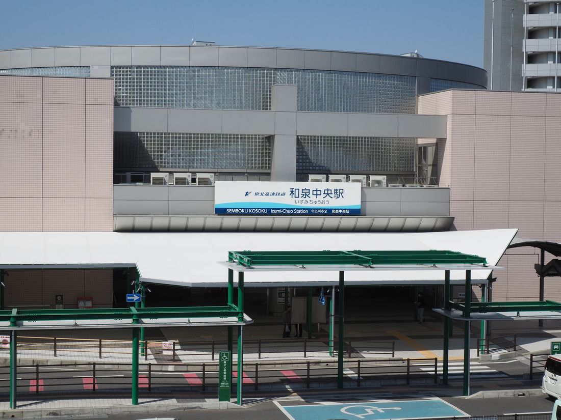 もう見られない「泉北高速鉄道 和泉中央駅」の駅名看板＝2025年3月（編集部撮影）