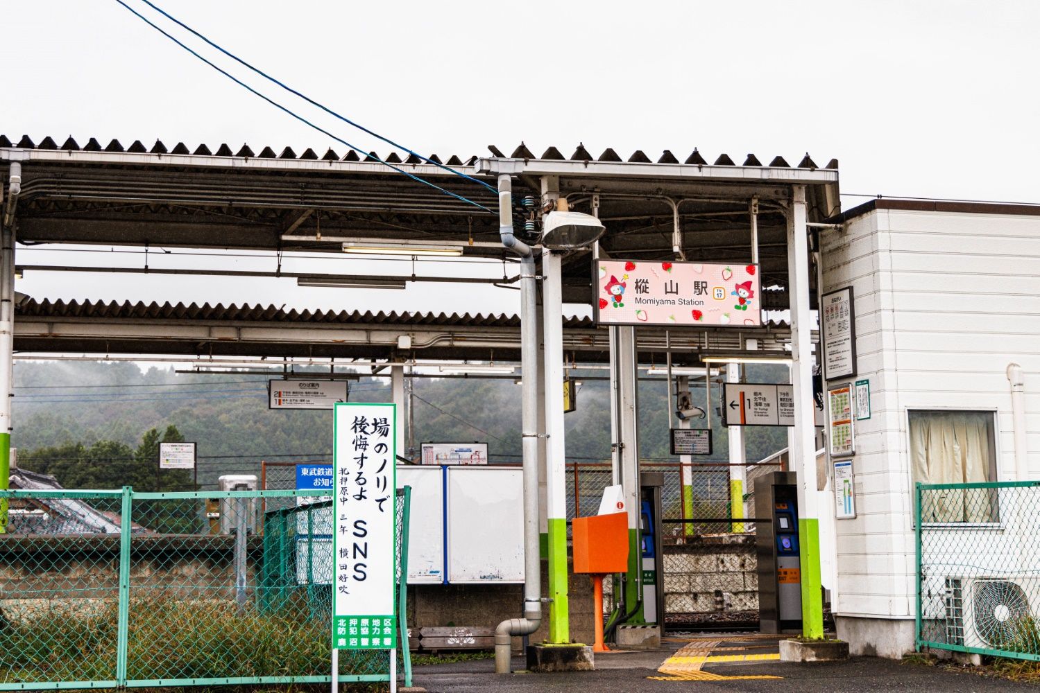 地元の中学生による標語が飾られた、改札口だけの小さな樅山（もみやま）駅出入り口（撮影：鼠入昌史）