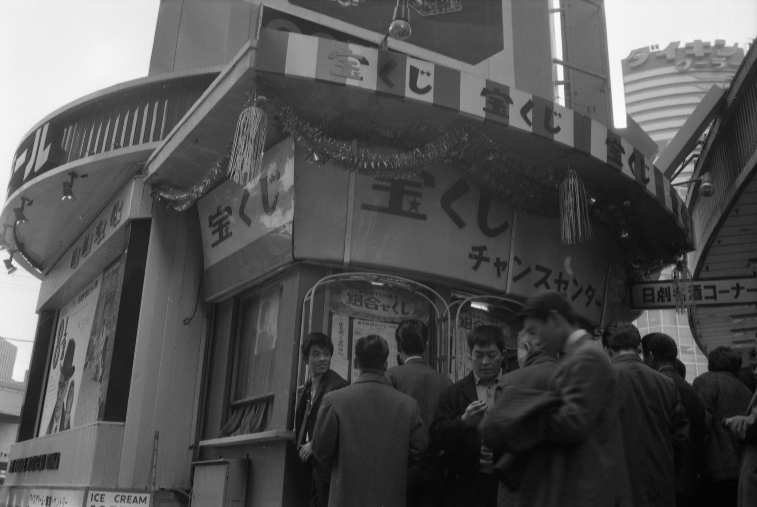 宝くじチャンスセンター（日劇前）（写真：1966年2月2日撮影）