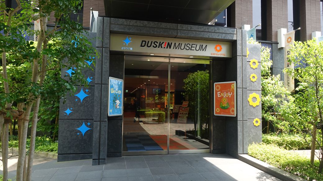 ダスキンミュージアム（大阪府吹田市）。右がミスド、左がダスキンのデザイン（筆者撮影）