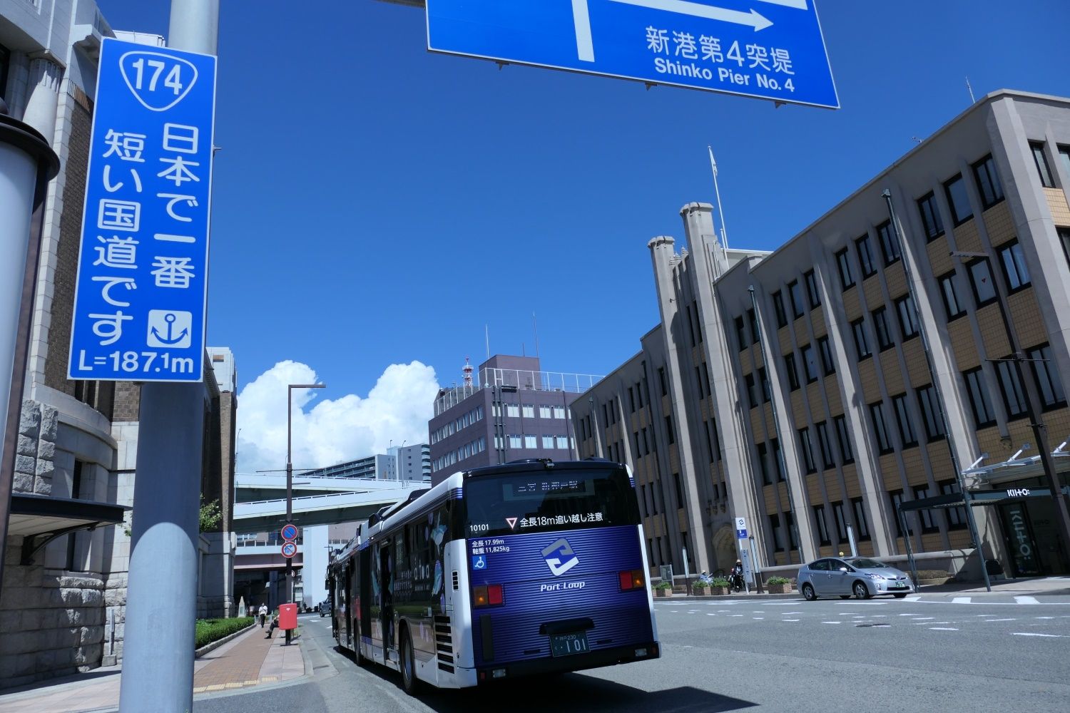 連節バス「ポートループ」