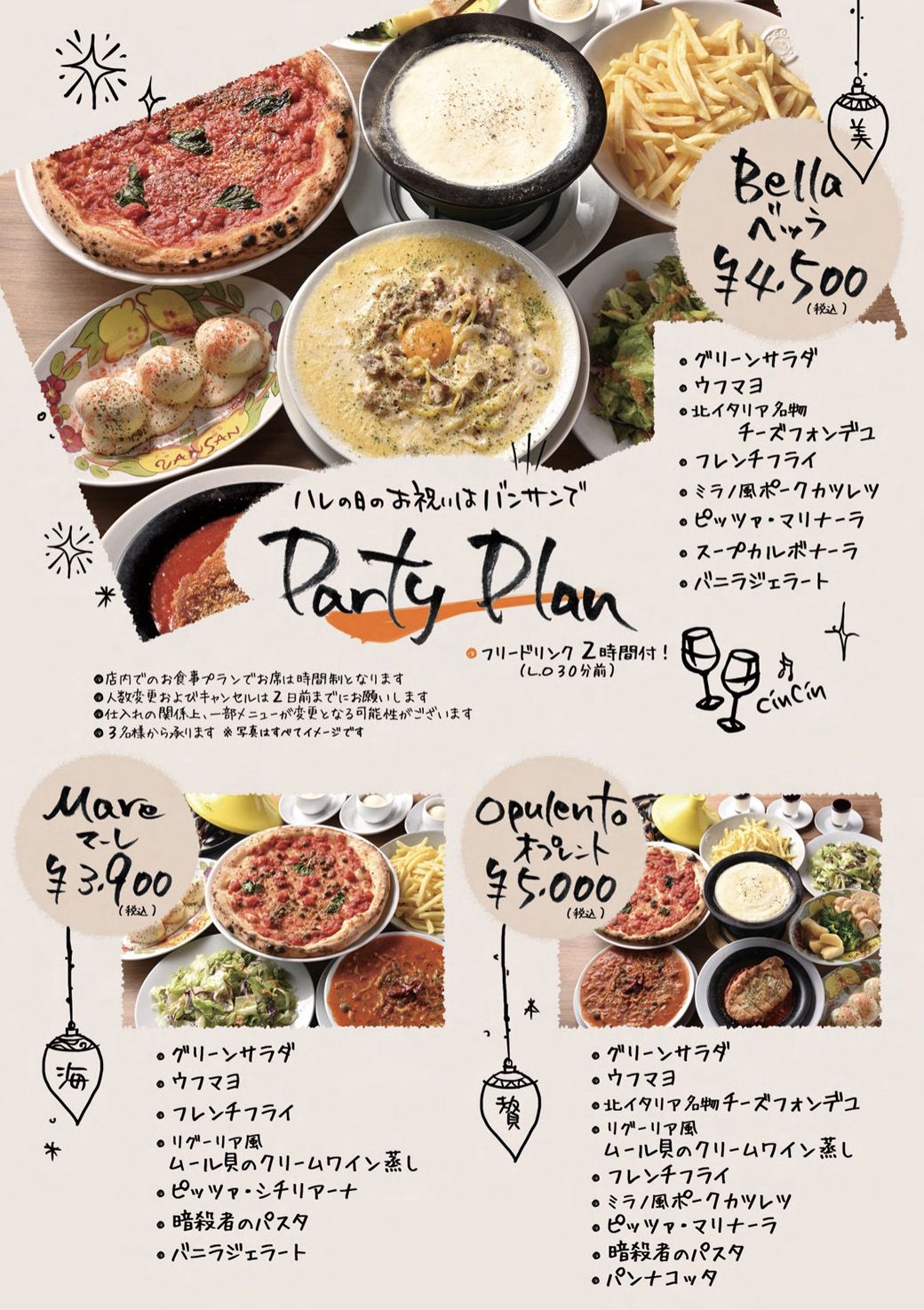 （公式HPより引用）