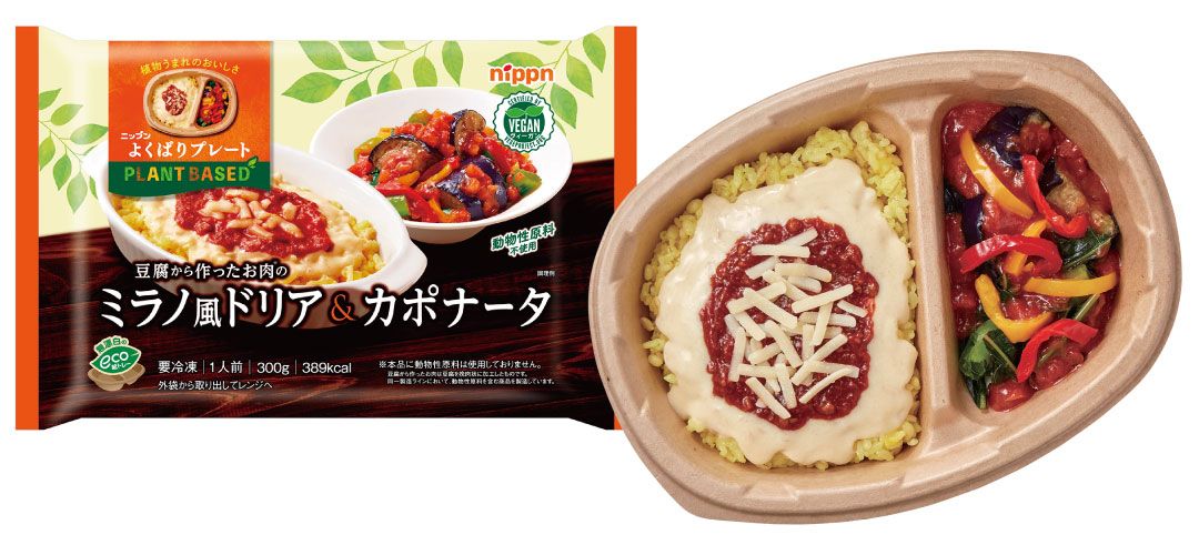 ソイルプロを使った冷凍食品の例
