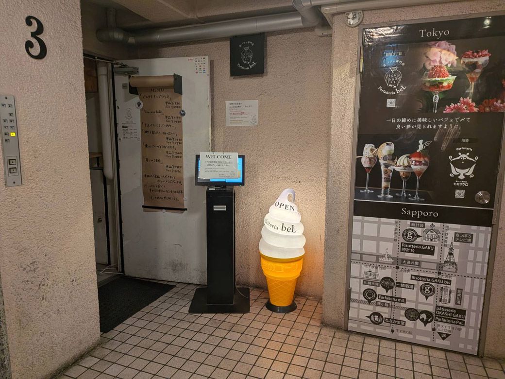 渋谷駅近くの雑居ビル3階の立地は、通りがかりではなく目的を持って訪れるロケーション（写真：筆者撮影）