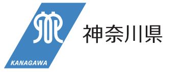 神奈川県 こどもまんなかプロジェクト