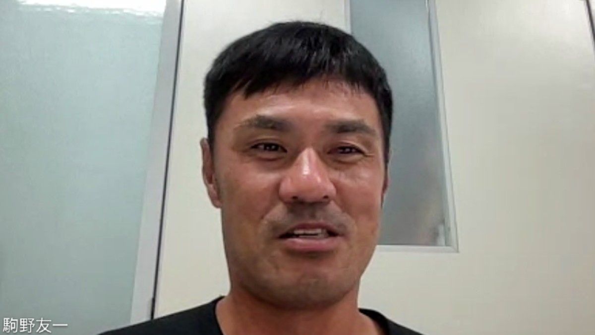 駒野友一
