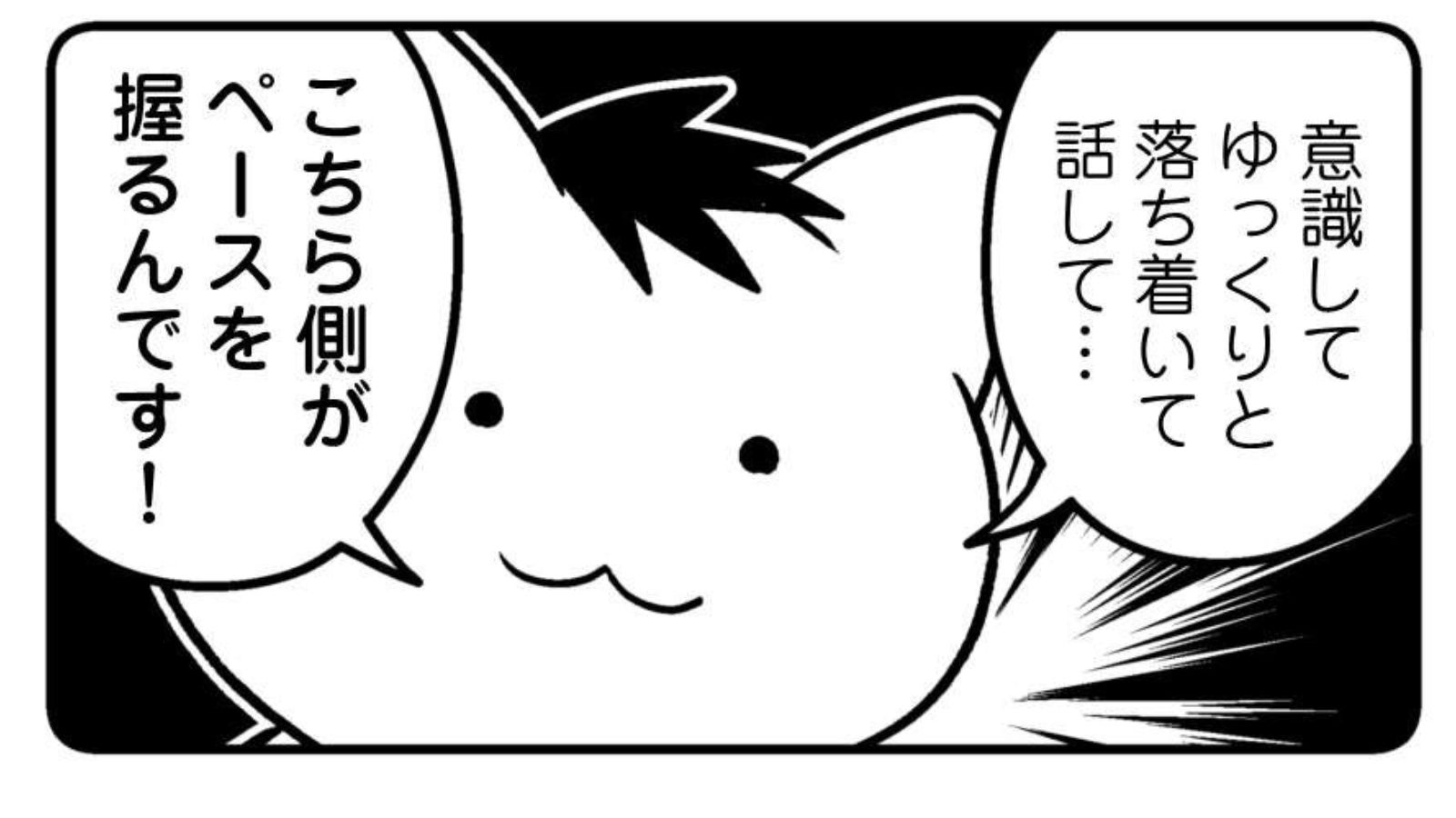 言い返せない人は反撃のコツがわかっていない リーダーシップ 教養 資格 スキル 東洋経済オンライン 経済ニュースの新基準