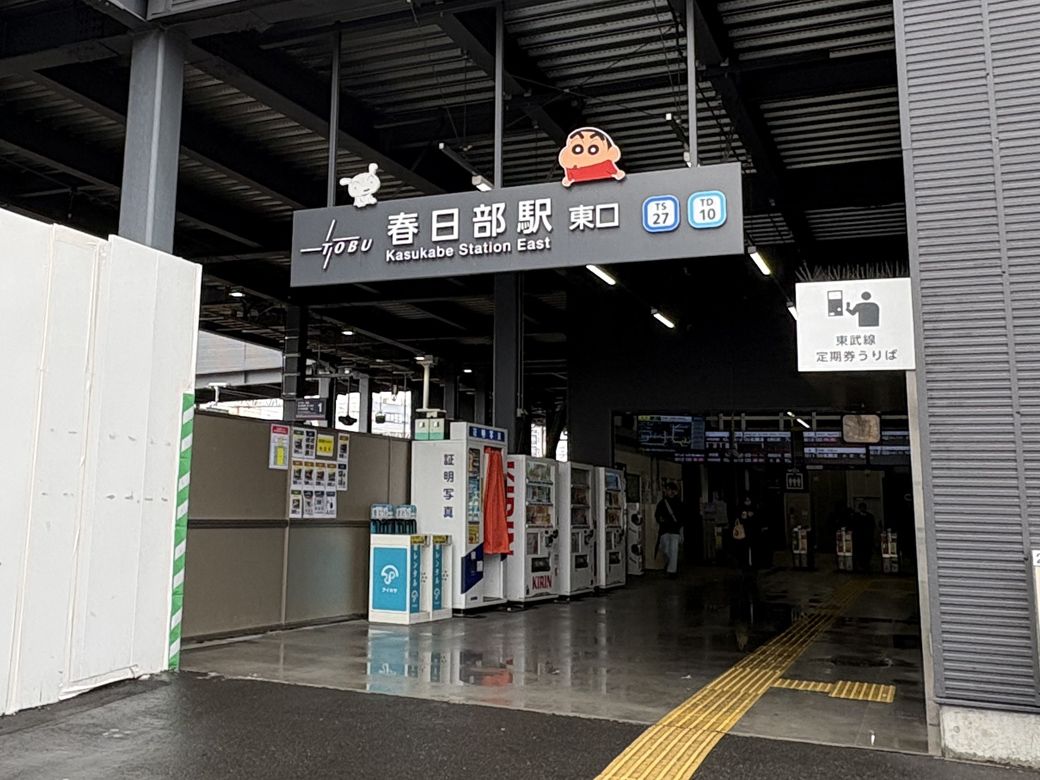 東口にもしんちゃんの姿が。西口よりもこぢんまりとしている（写真：筆者撮影）