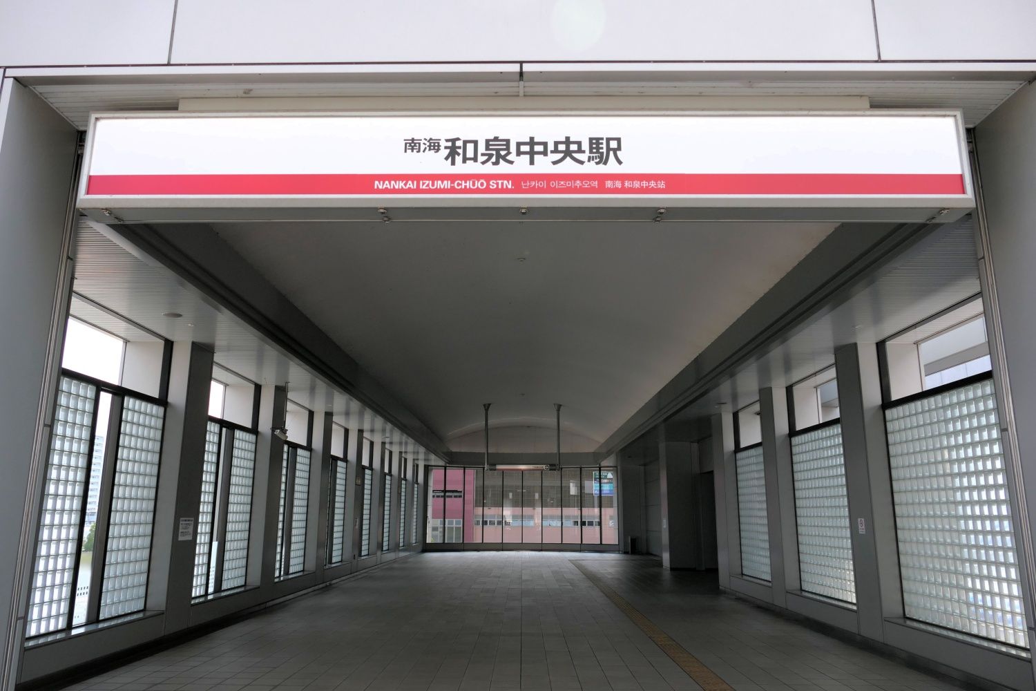 北出口に掲げられた「南海和泉中央駅」の駅名看板（記者撮影）