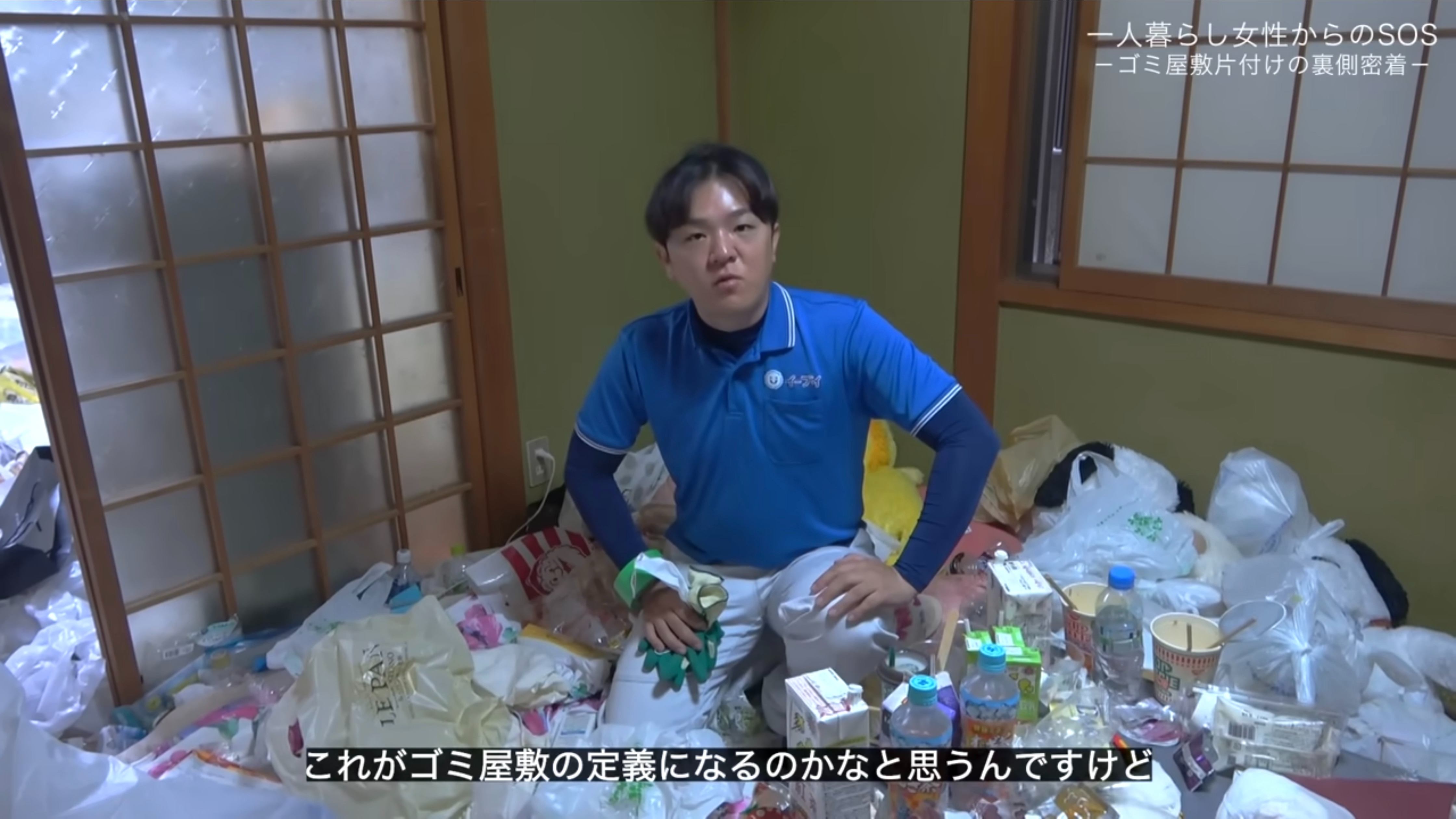 ゴミ屋敷