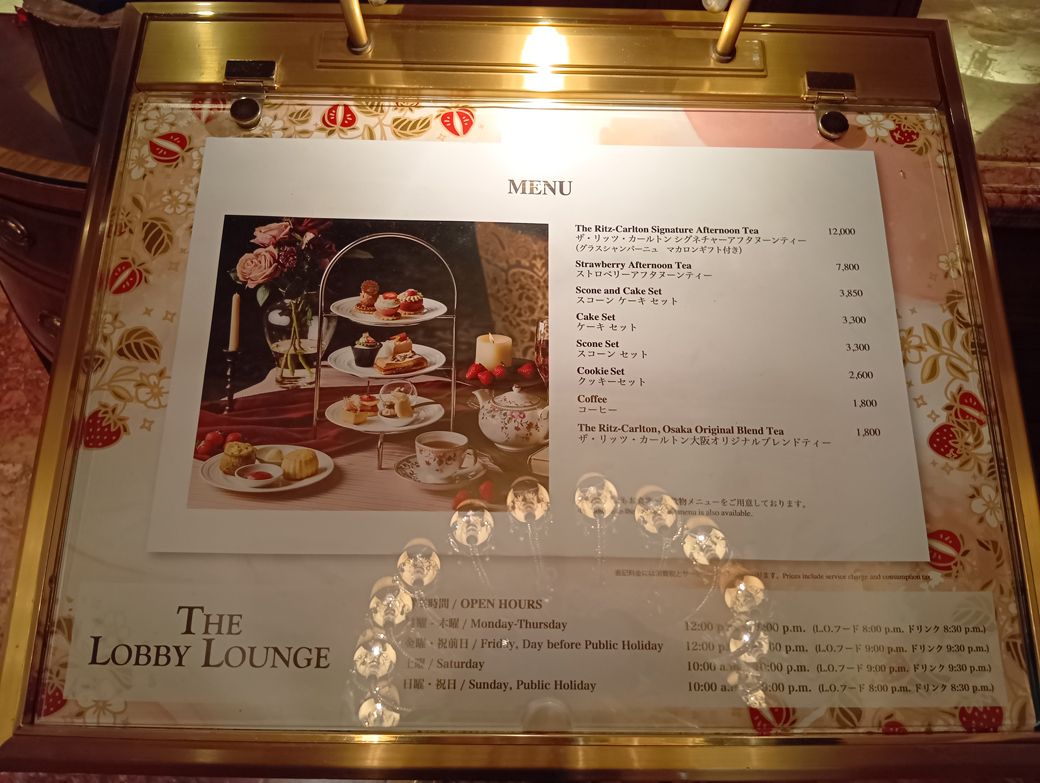 メニュー表。天井のシャンデリアの輝きが反射、写真に映ってしまった（筆者撮影）