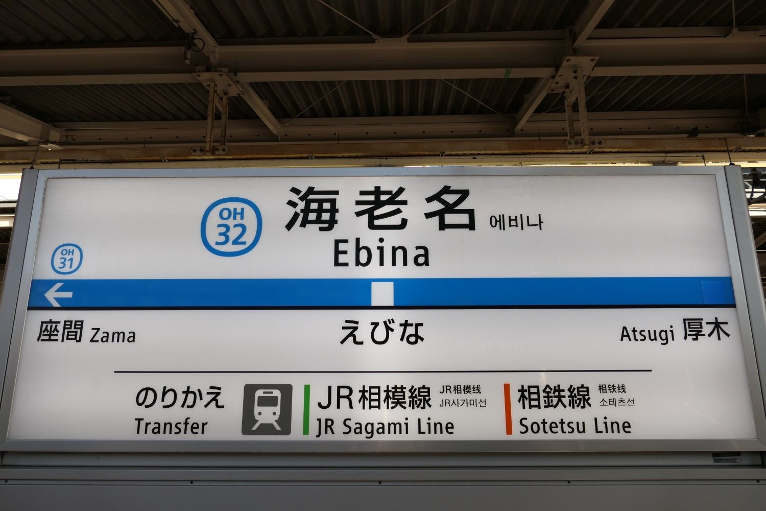 画像 | 小田急の｢新拠点｣海老名駅の知られざる裏側 本社が一部移転してきたビルには｢乗務所｣も | 駅・再開発 | 東洋経済オンライン