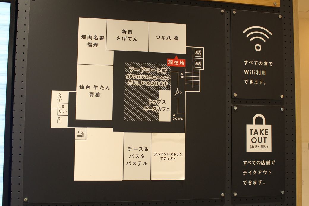 一般的なフードコートと違い、イートイン可能な各飲食店が席を囲んでいる（筆者撮影）