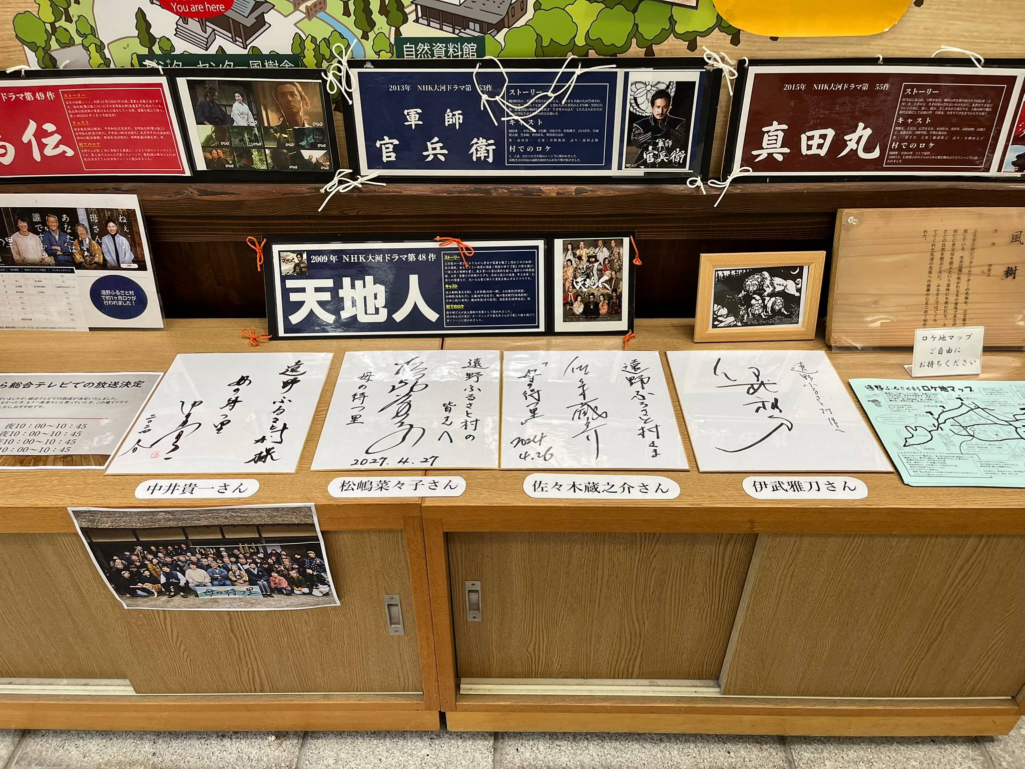遠野ふるさと村