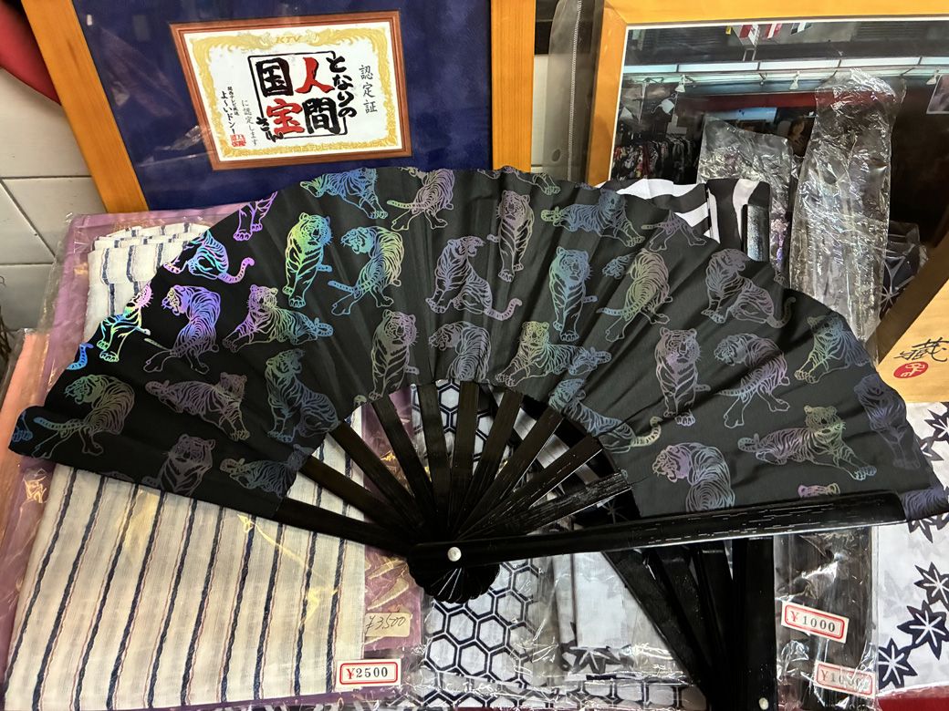 レインボーカラーがお洒落なトラ柄の扇子（筆者撮影）