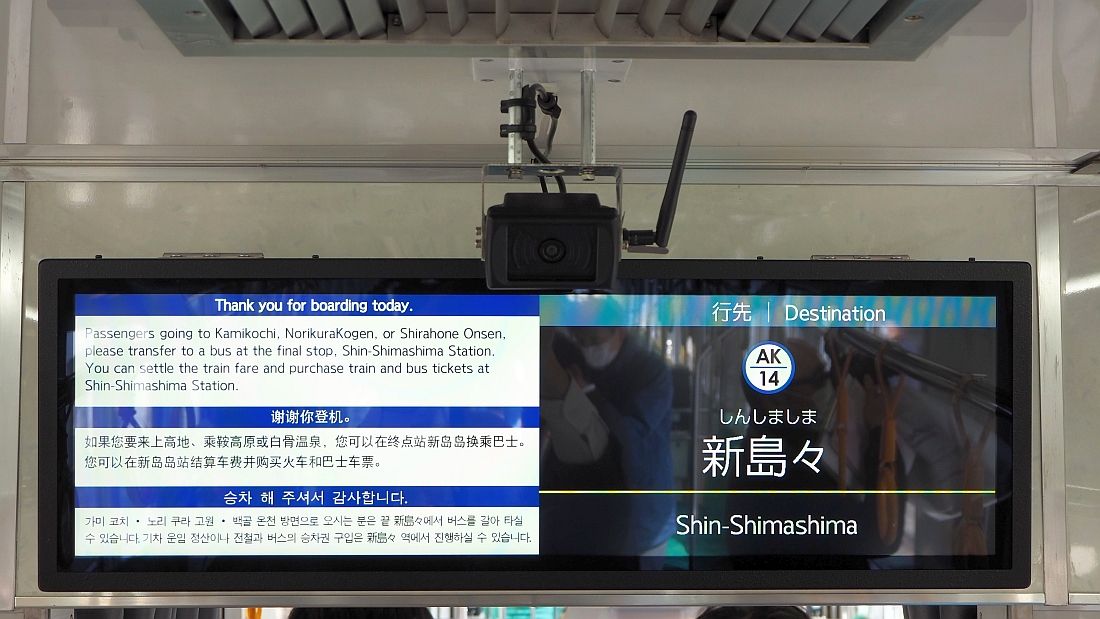 車内の案内は訪日客に対応し、日本語に加え英・中・韓の3言語を表示（編集部撮影）