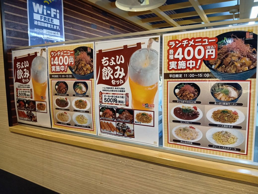 男心を鷲掴みする低価格メニューばかり（筆者撮影）