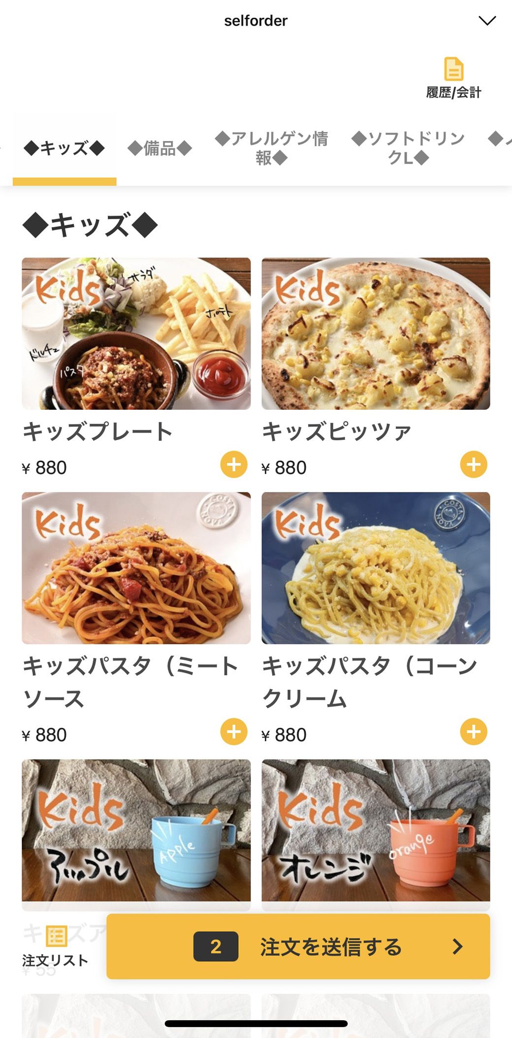 オーダーはQR読み込み方式。これは携帯の画面（写真：筆者撮影）