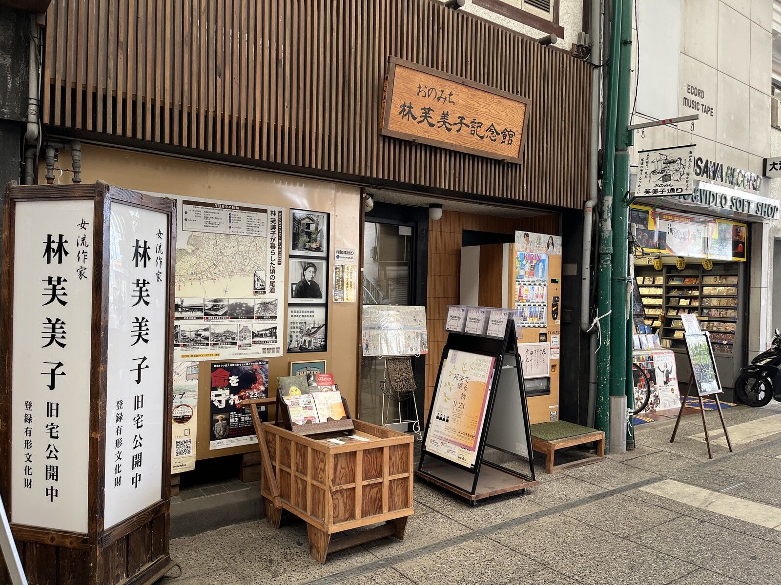 尾道
