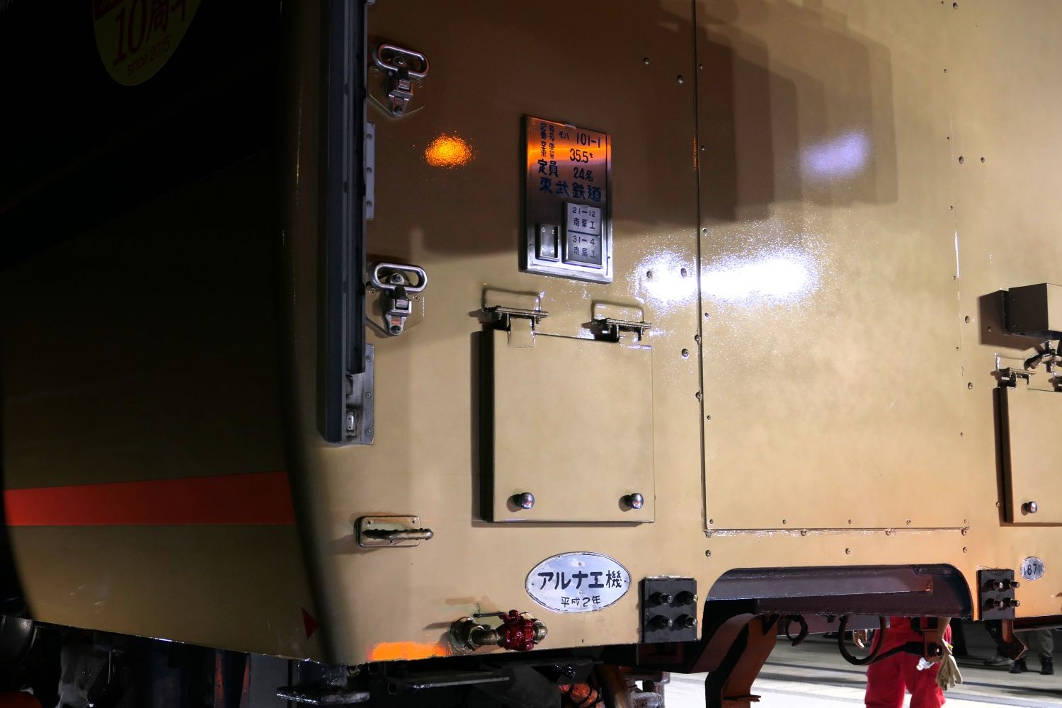 101-1号車はアルナ工機（当時）で1990年に製造された（記者撮影）