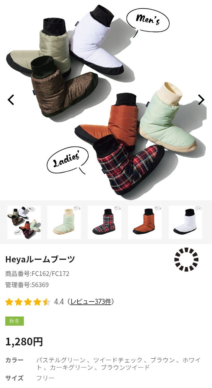 ワークマンのルームブーツはこんな感じ（画像：ワークマン公式サイトより）