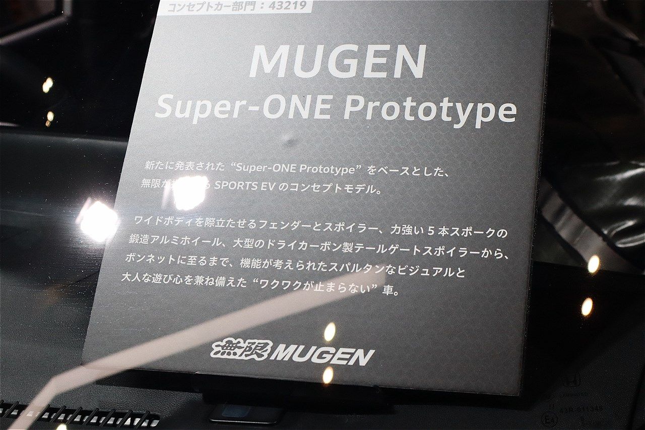 無限の展示車両（写真：筆者撮影）