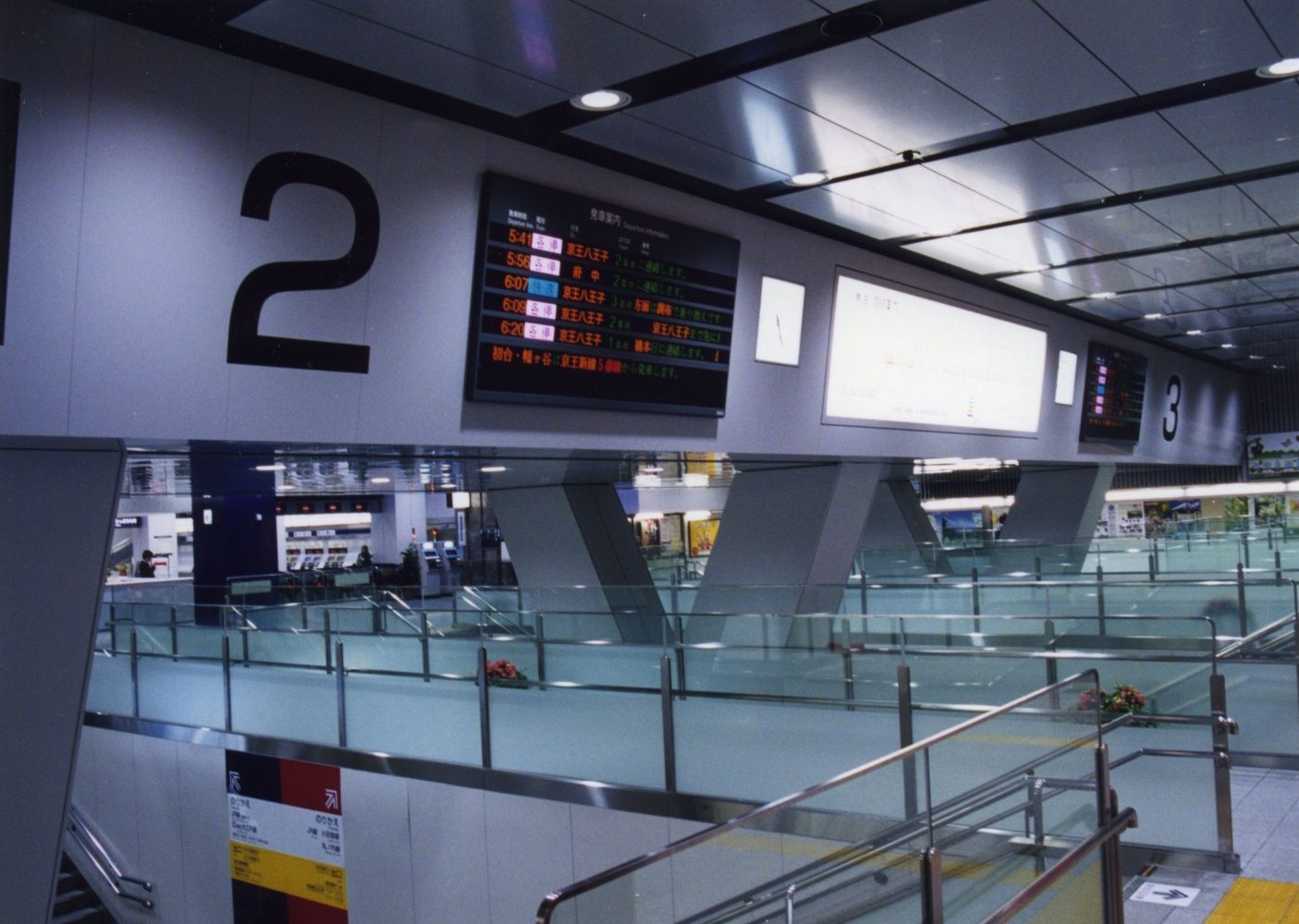 2002年当時の新宿駅の行き先案内表示（写真：京王電鉄）