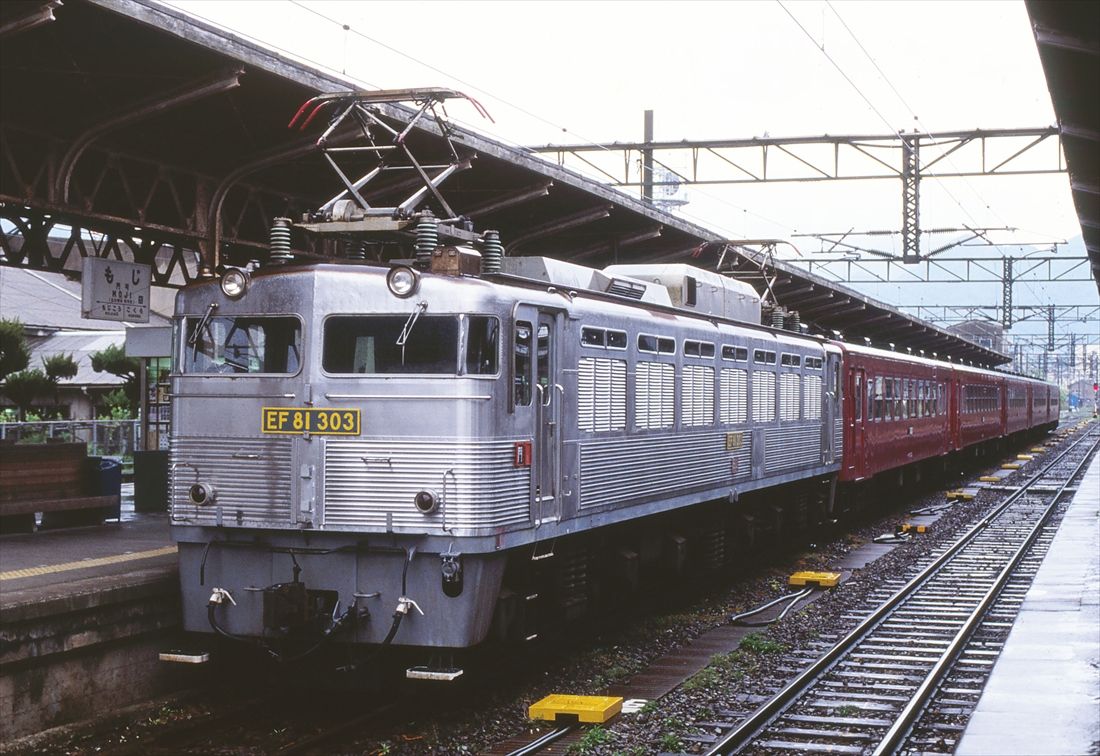 EF81形として最後まで定期運用で活躍した303号機の国鉄時代の姿。50系客車を牽引して門司駅に停車中（撮影：南正時）