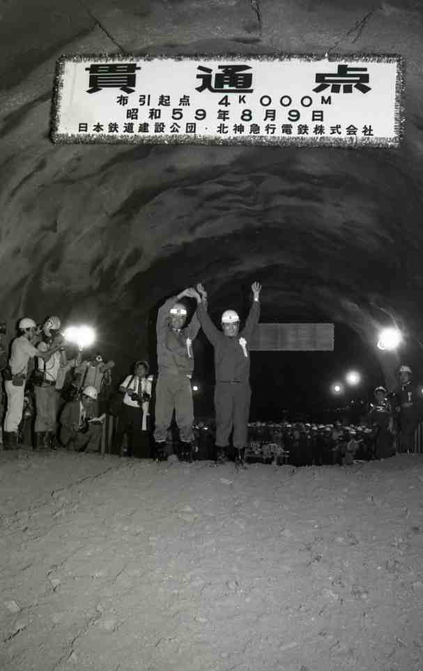 北神急行電鉄のトンネル工事＝1984年8月9日（神戸市提供）