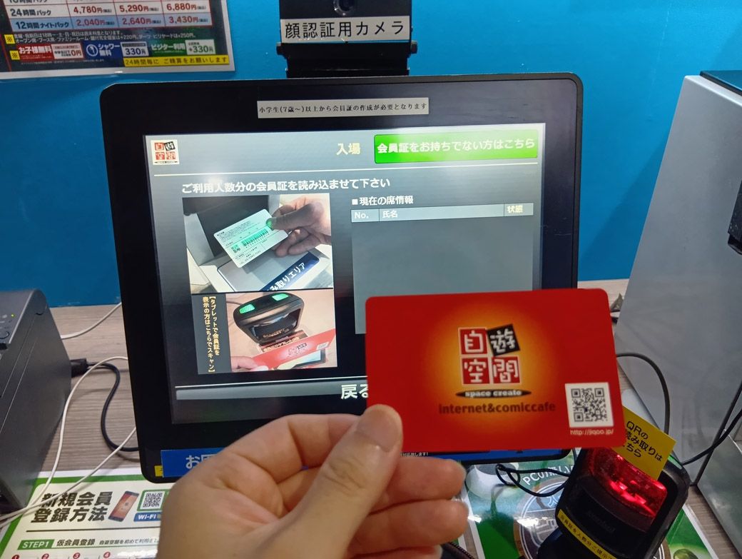 発行された会員カードを読み取り、自分で入店手続きを行う（筆者撮影）