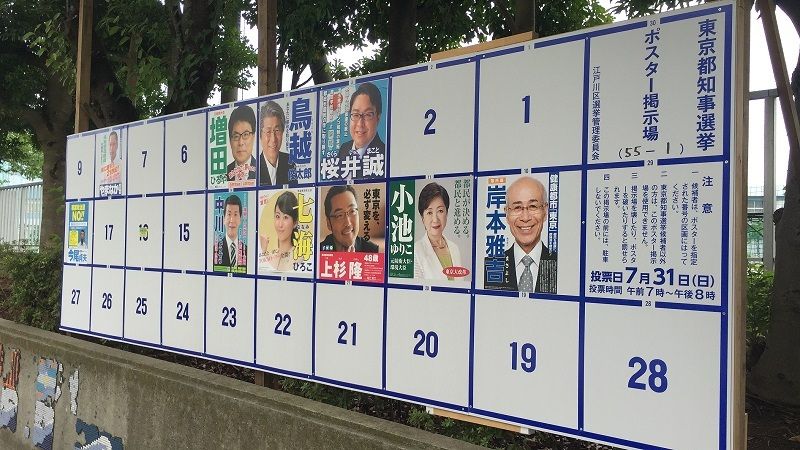 都知事選びの 判断基準 どこに置くべきか コミュ力 は鍛えられる 東洋経済オンライン 経済ニュースの新基準