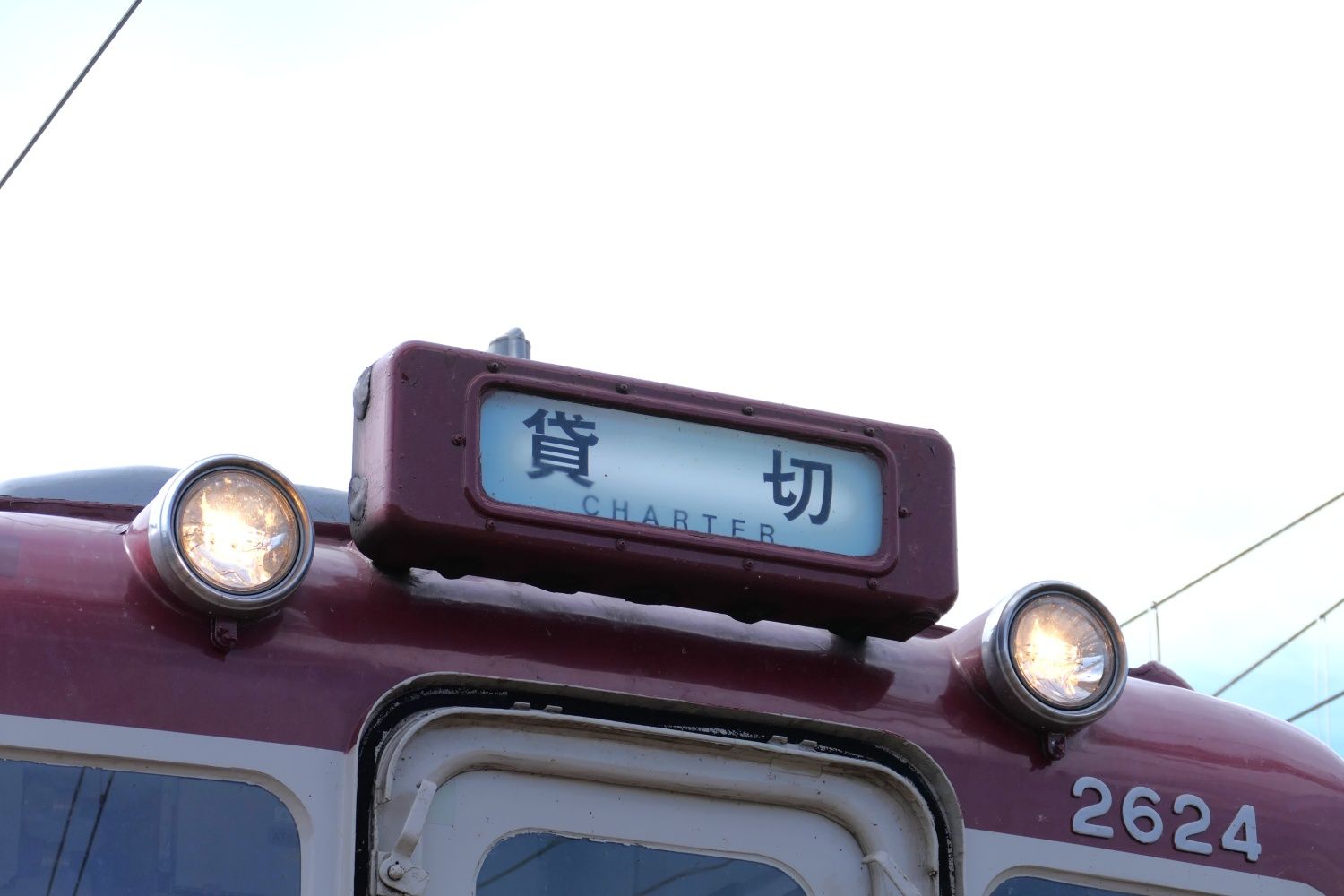 貸切の表示