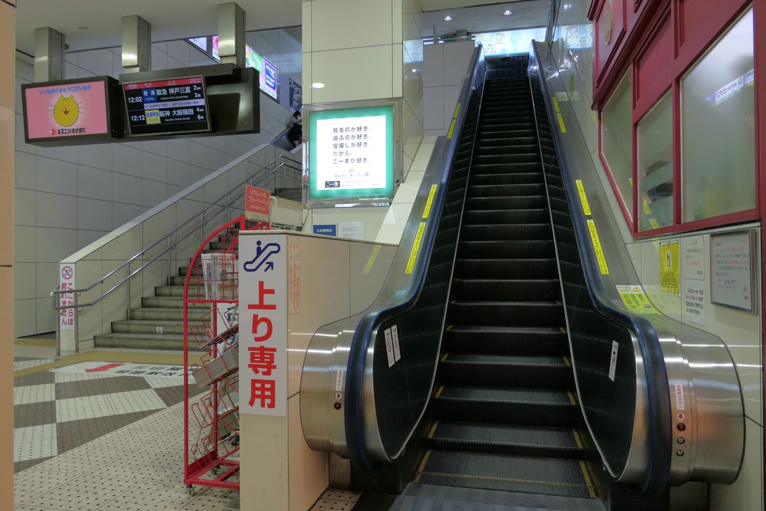 山陽姫路駅