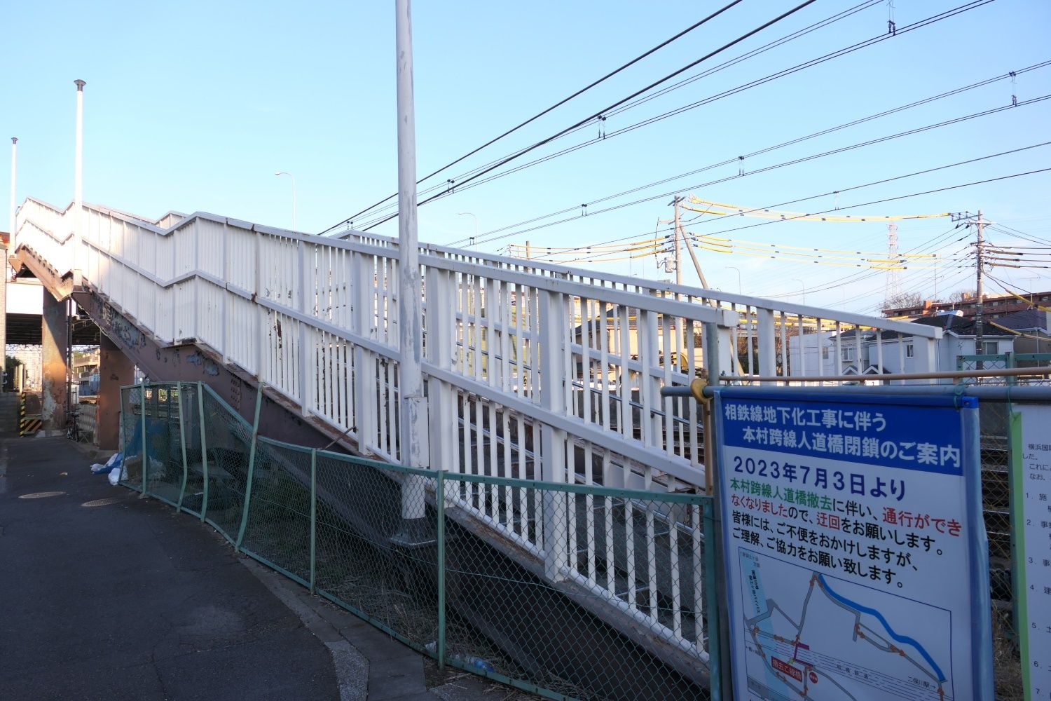 本村跨線人道橋