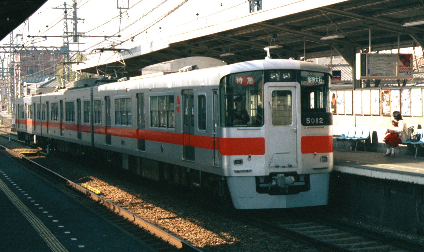 山陽電車 5000系　阪神大石行き特急