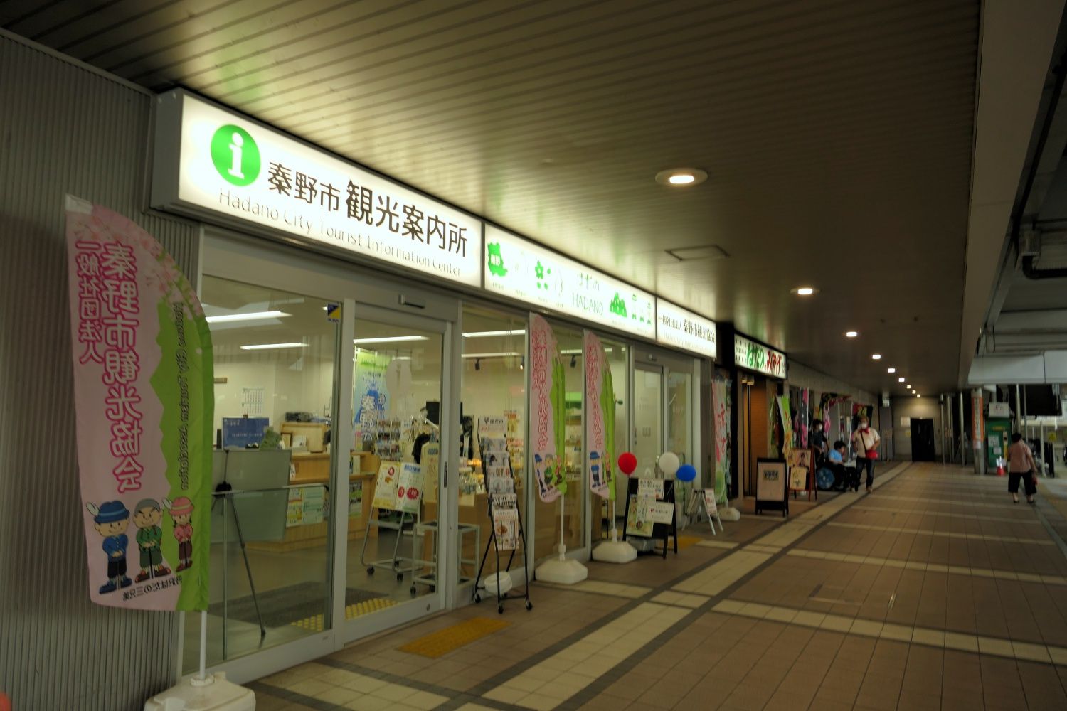 小田急　秦野駅　北口