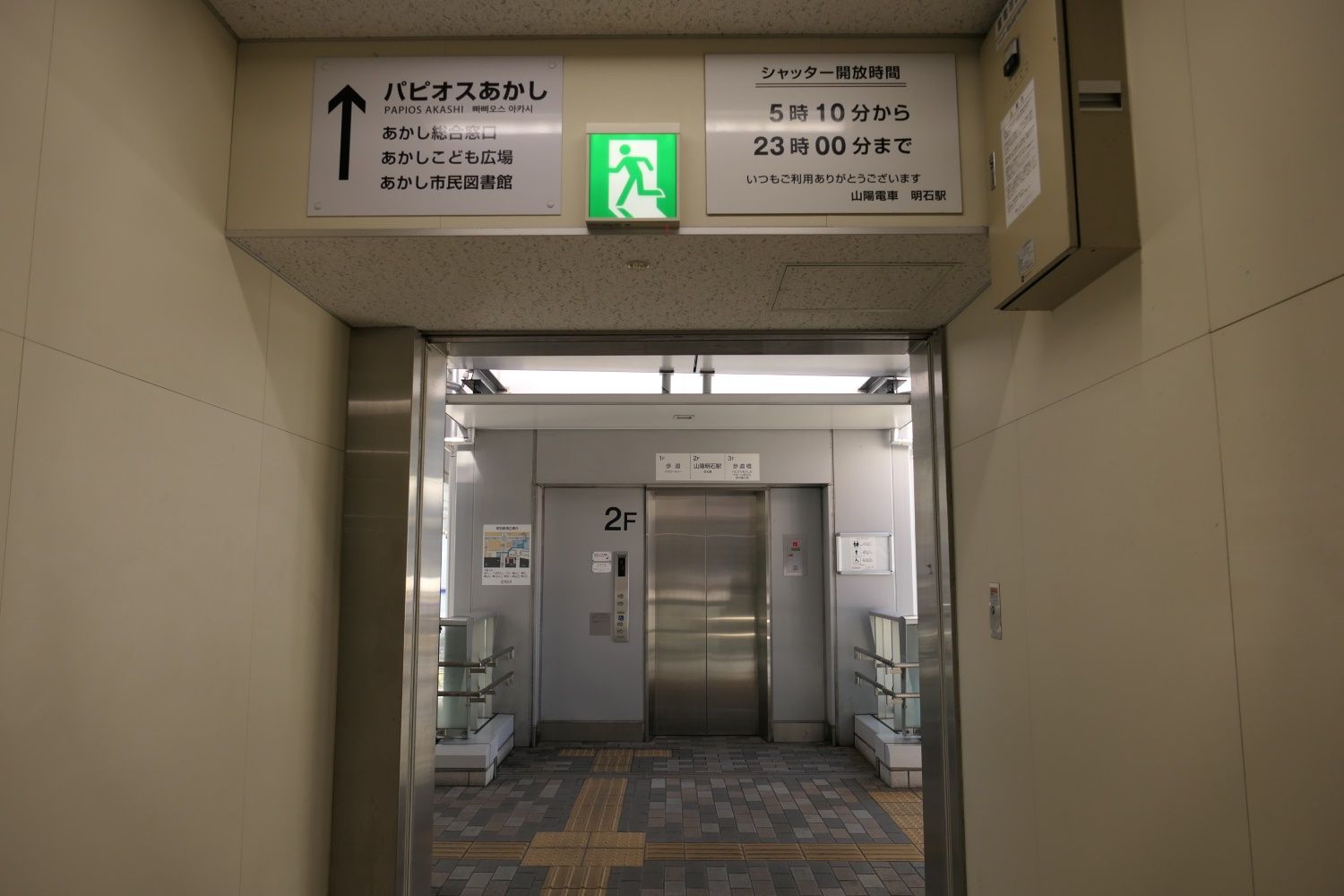 山陽明石駅のエレベーター