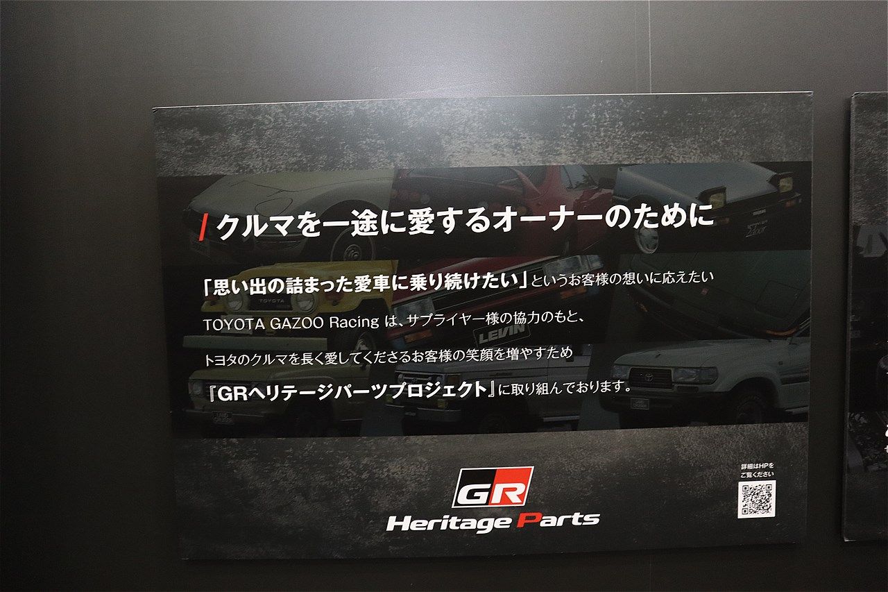 トヨタのA70型「スープラ」（筆者撮影）