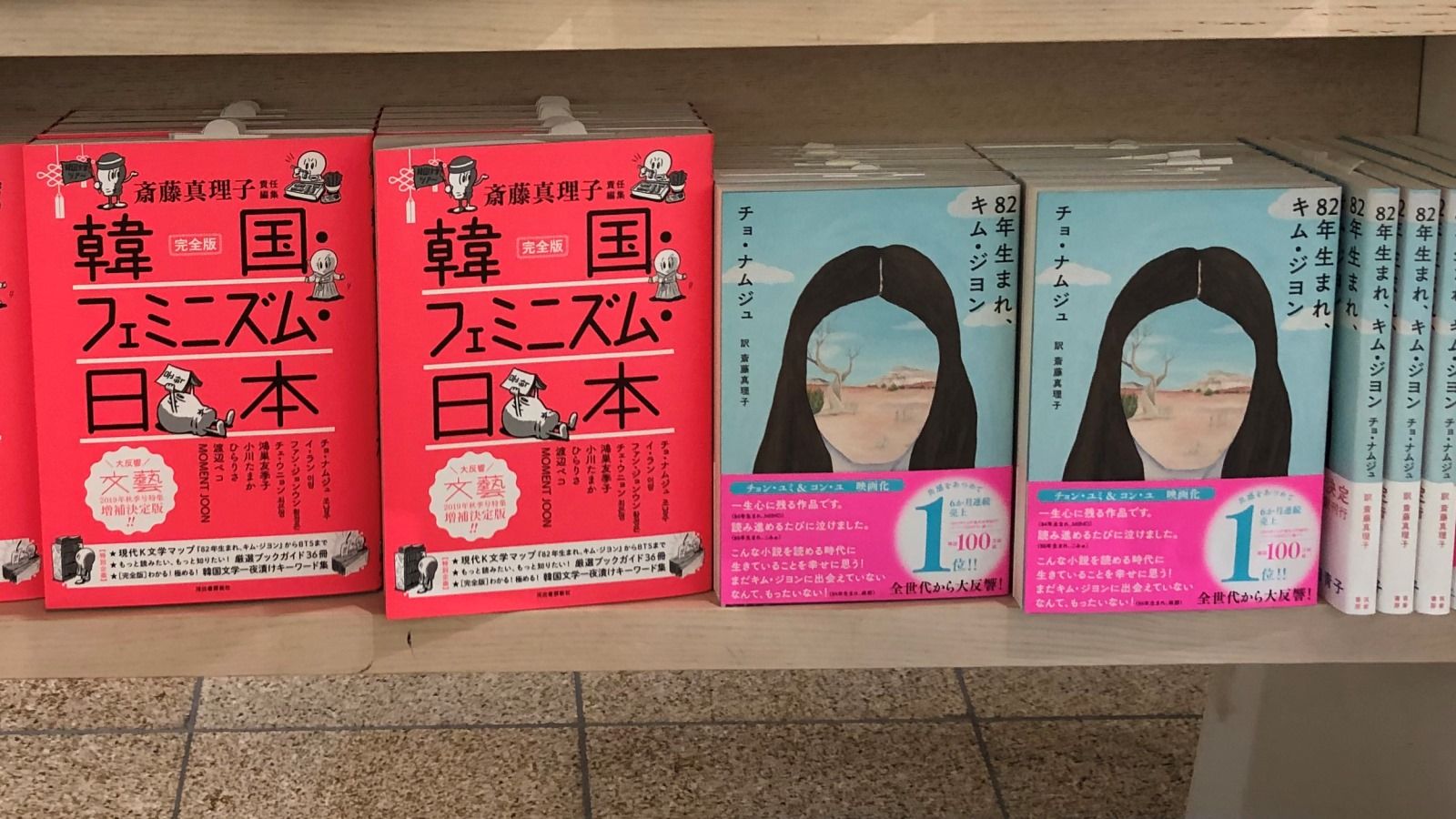 大増刷｢韓国･フェミ･日本特集｣はなぜ売れたか 86年ぶりに3刷｢文藝｣が売れた理由 | 読書 | 東洋経済オンライン