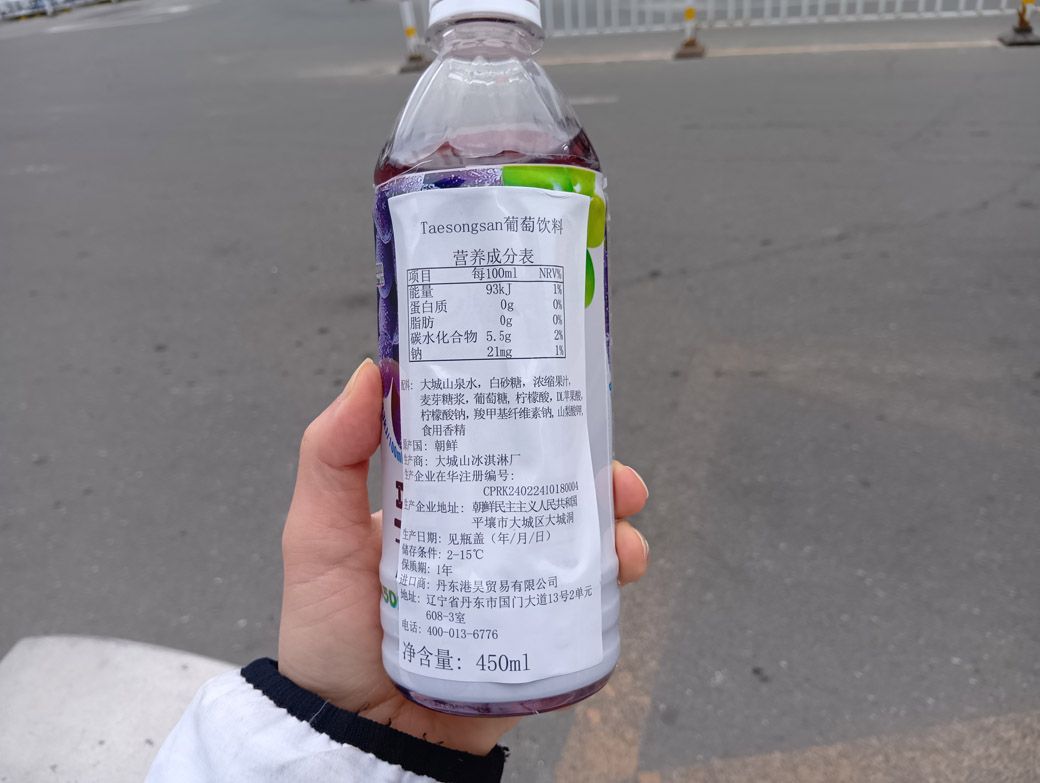 生産国に「朝鮮民主主義人民共和国」と書かれている（写真：筆者撮影）