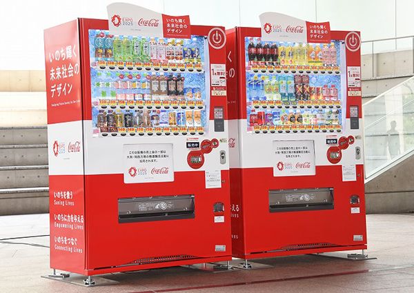 大阪から全国へ｡SDGsに貢献する自動販売機 身近な存在を通して万博を応援 | メール体裁記事広告 | 東洋経済オンライン