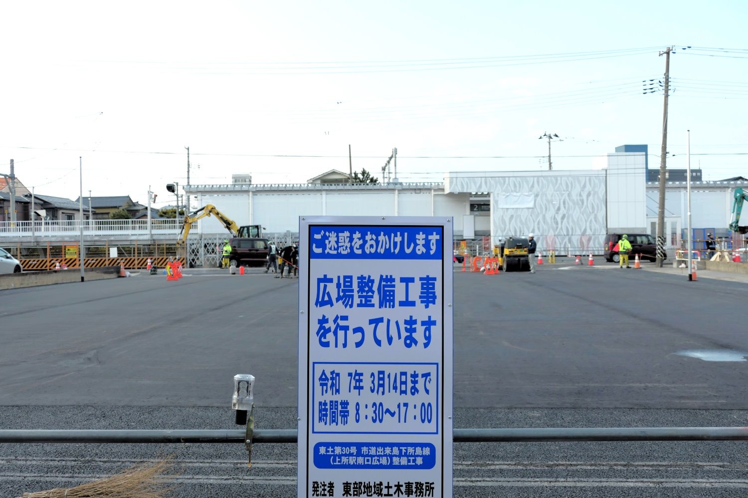 新潟　上所駅